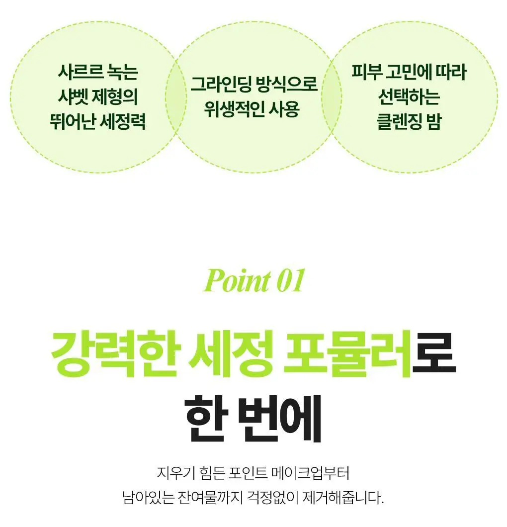 [갈아쓰는 클렌징밤/모공케어] 가히 클렌징밤 50ml 4종 택1 상세페이지 35